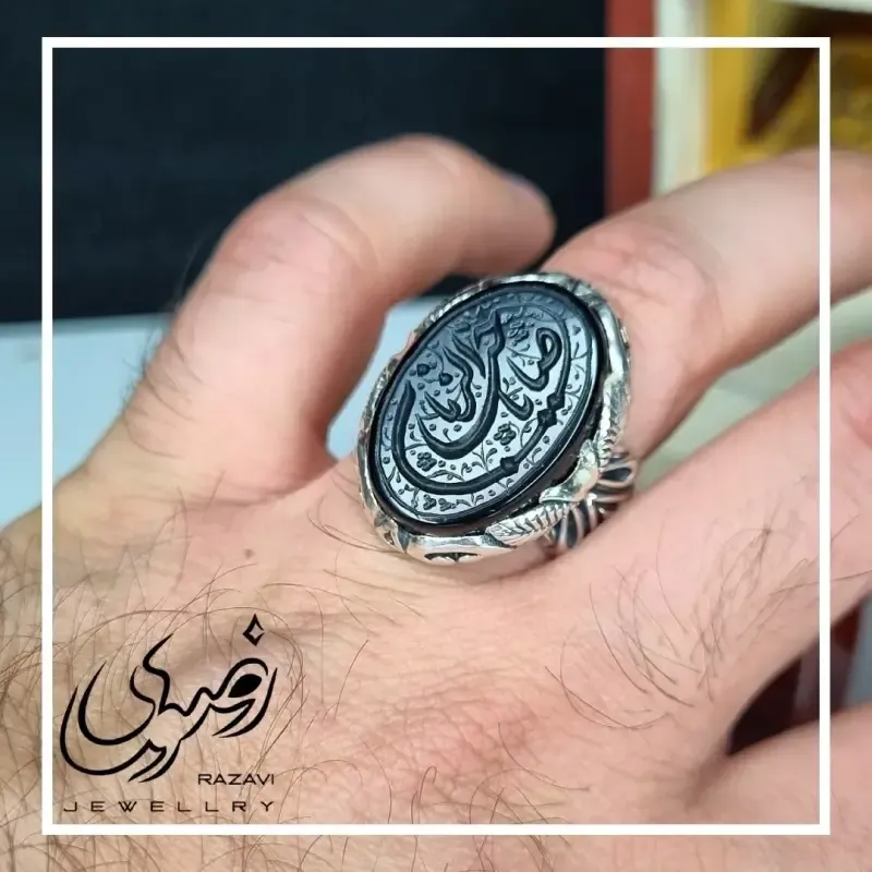 انگشتر نقره روس عقیق مشکی حکاکی یا صاحب الزمان مردانه رنگ ثابت - تصویر 3