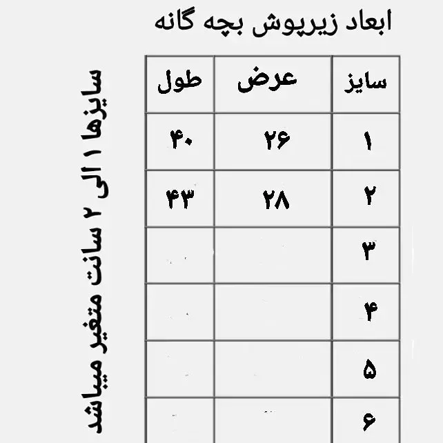 زیرپوش نیمه آستین بچه گانه صد در صد نخ پنبه طبیعی سایز 2 - تصویر 2