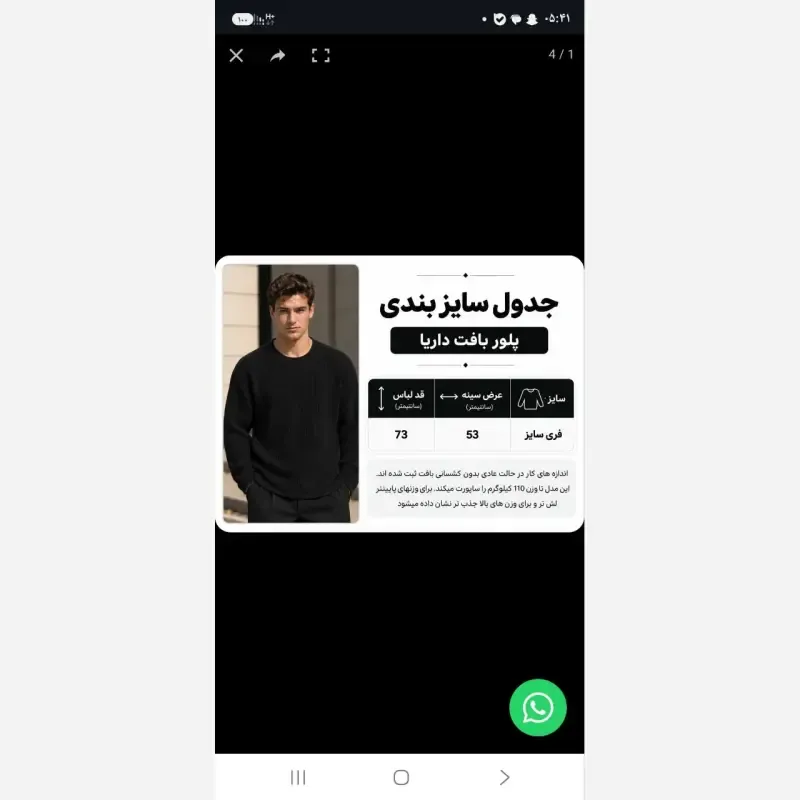 بلوز بافت مردانه کاموا کرکی فری سایز - تصویر 10