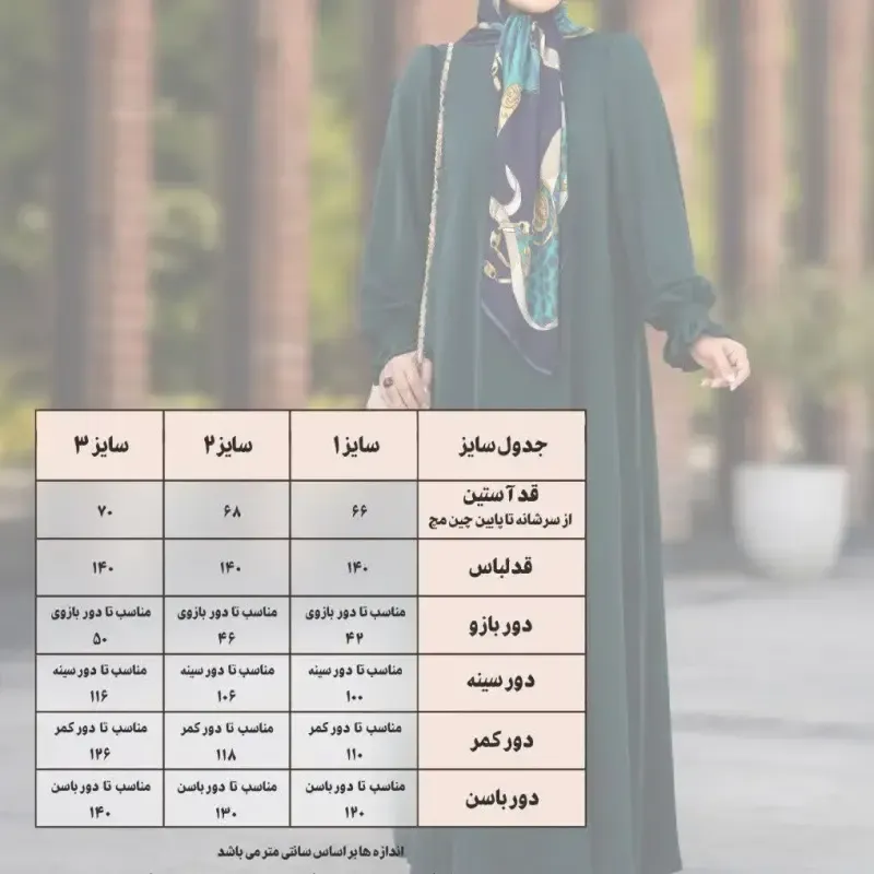 مانتو عبایی عربی مدل مهدا جنس کرپ سوپر الیزه با دامن نیم کلوش - تصویر 6